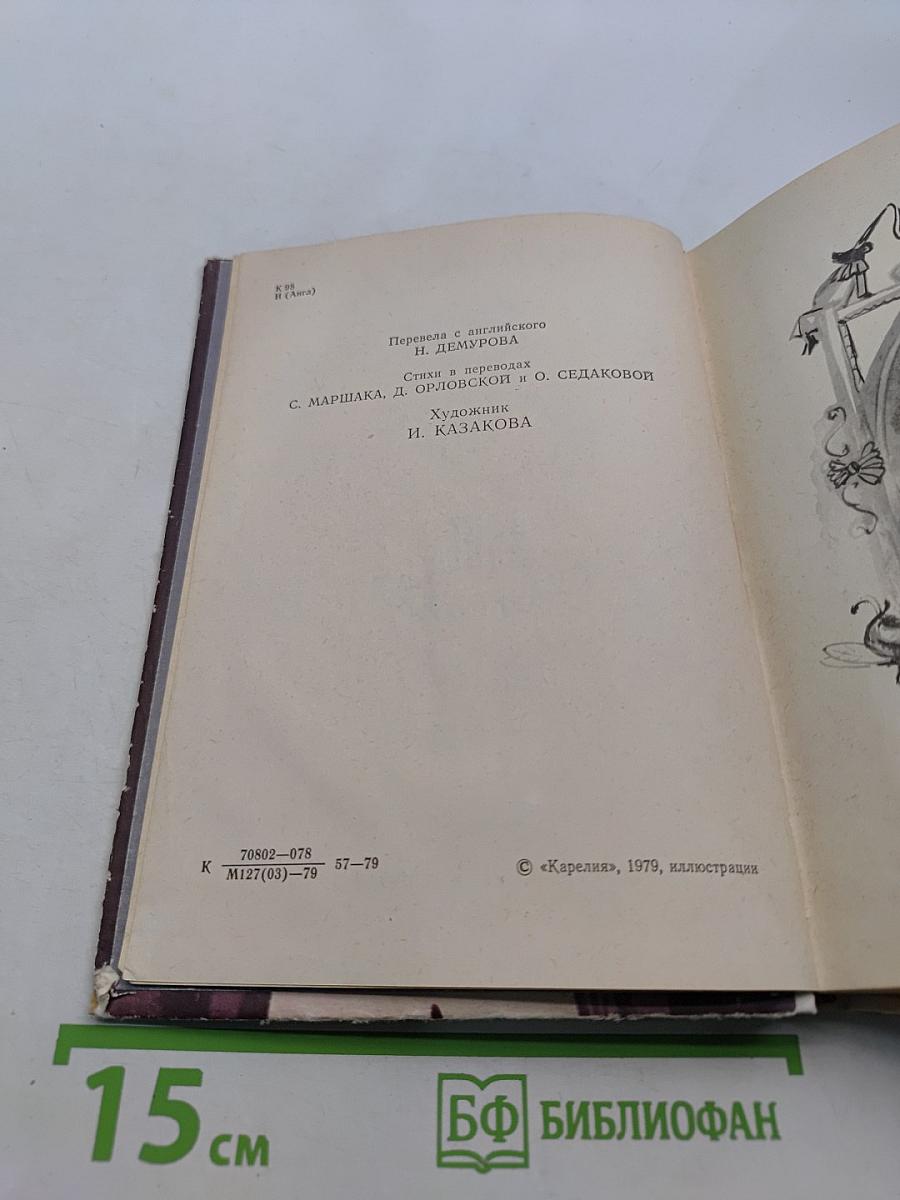 Приключения Алисы в стране чудес; Алиса в Зазеркалье