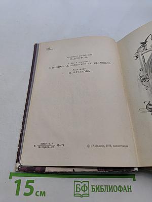 Приключения Алисы в стране чудес; Алиса в Зазеркалье