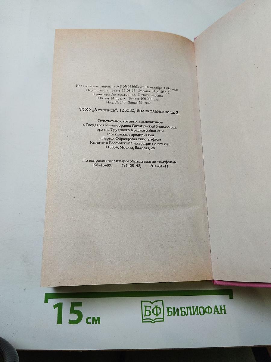 Счастье Мануэлы