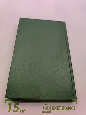 Кулинарные рецепты: Из книги о вкусной и здоровой пище