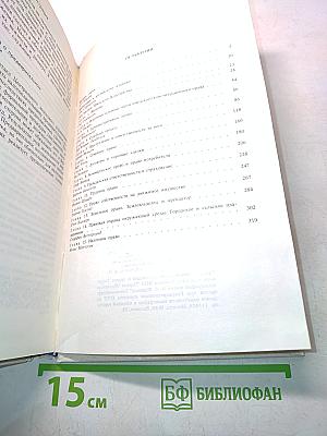Введение в шведское право