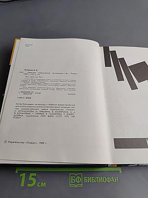 Практика современной экспозиции