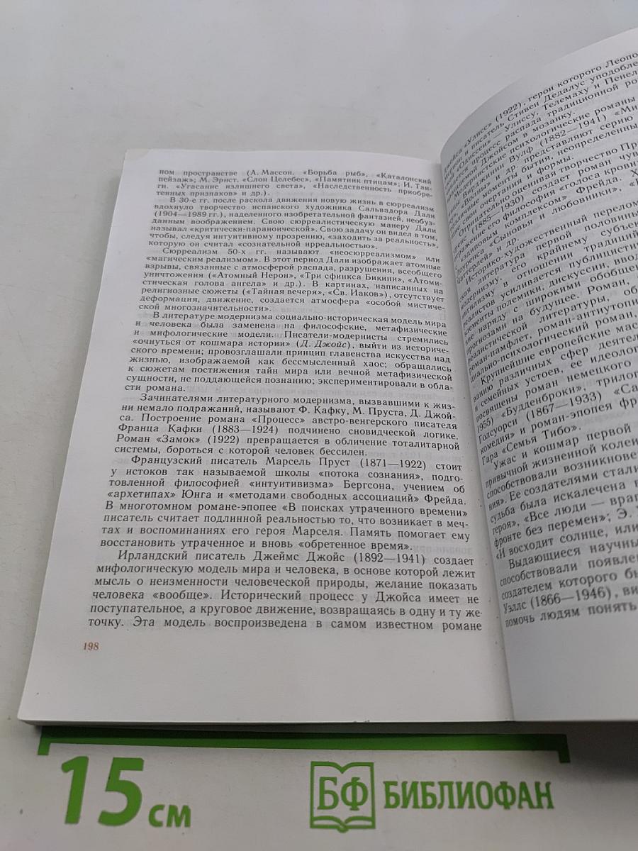 Учебный путеводитель по мировой художественной культуре