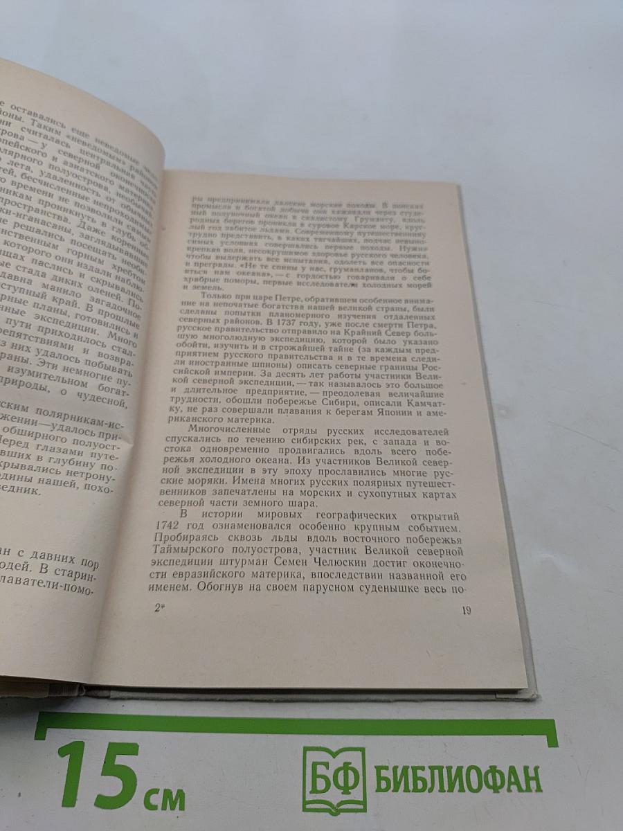 На родине птиц