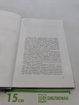 Скульптура малых форм в Российской Федерации
