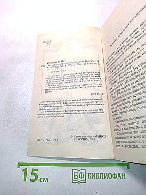 Заговоры сибирской целительницы. Выпуск 14