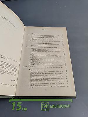 Испытание лакокрасочных материалов и покрытий