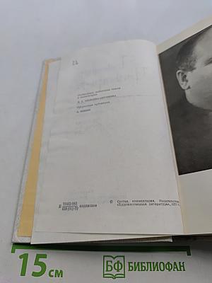 Собрание сочинений в четырех томах. Том третий. Стихотворения 1956-1965