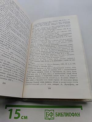 Собрание сочинений в четырех томах. Том третий. Стихотворения 1956-1965