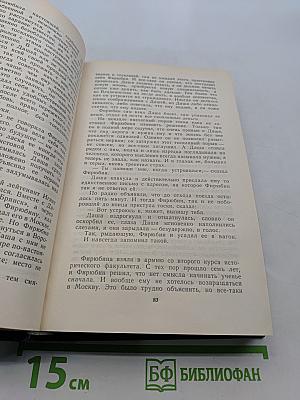 И не будет конца