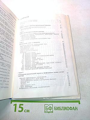 Электро-пунктурная рефлексотерапия