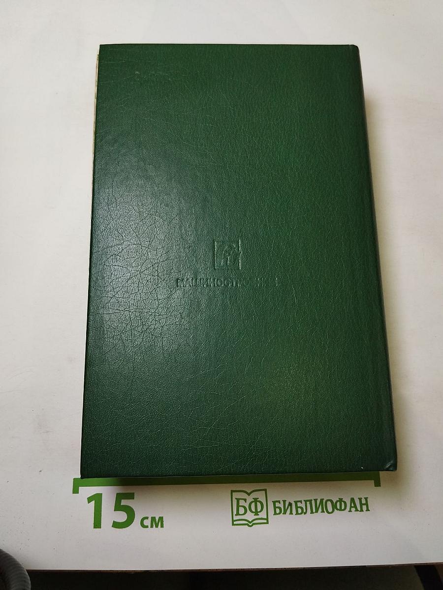 Справочник конструктора оптико-механических приборов