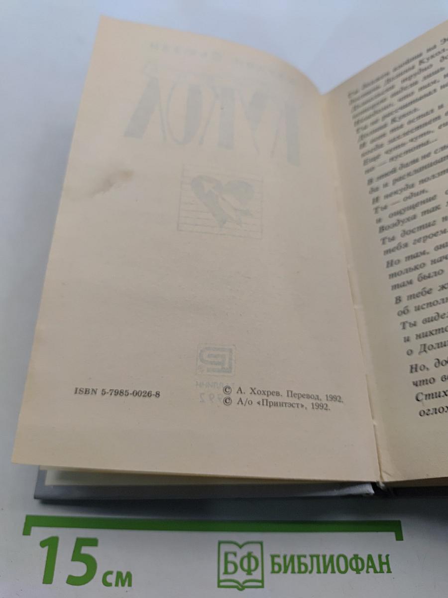 Долина кукол
