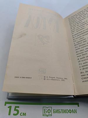 Долина кукол