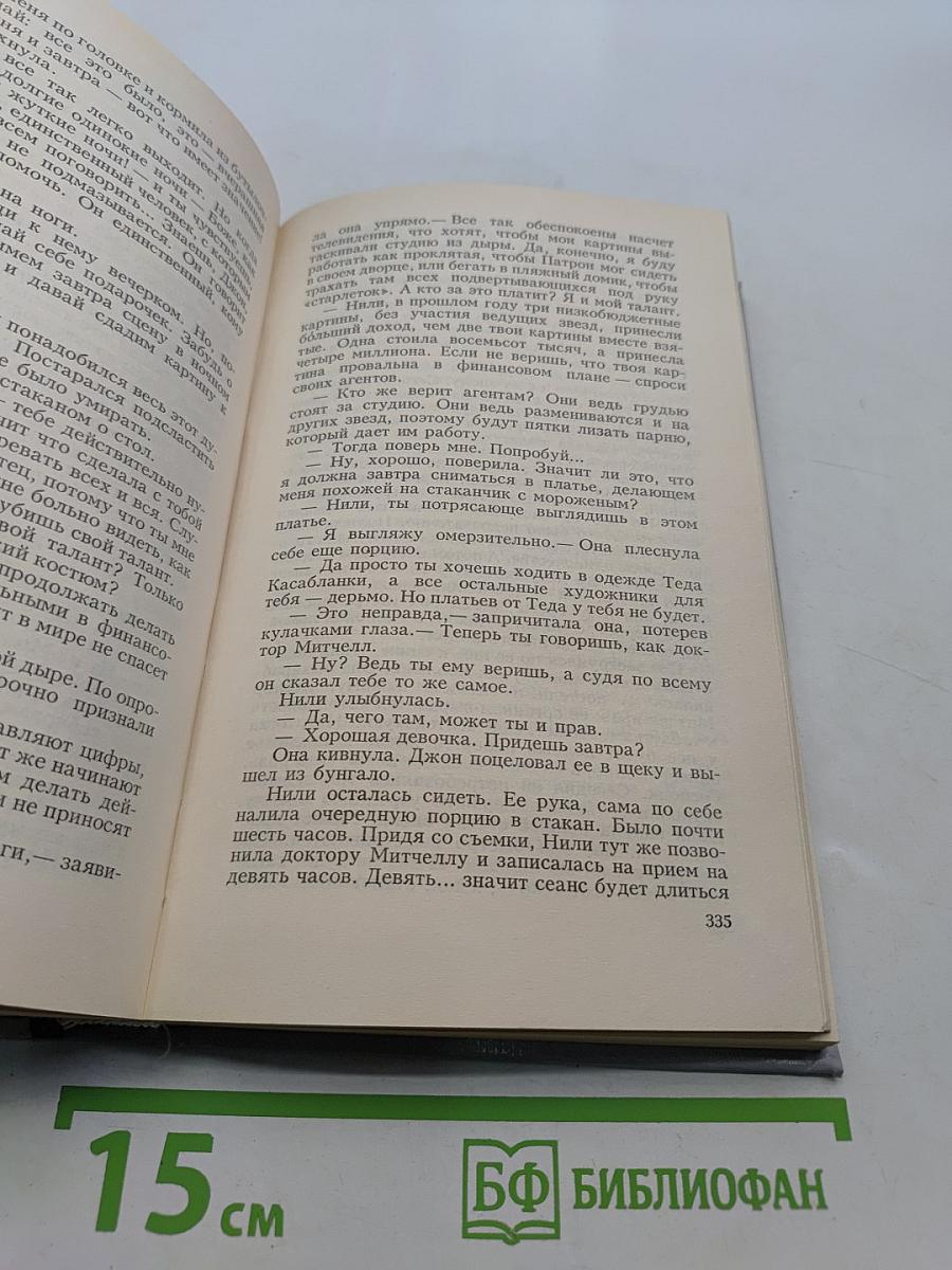 Долина кукол