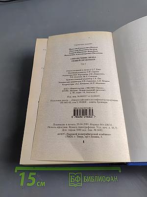 Справочник врача общей практики. Том 1