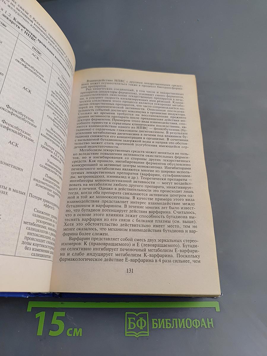 Справочник врача общей практики. Том 1