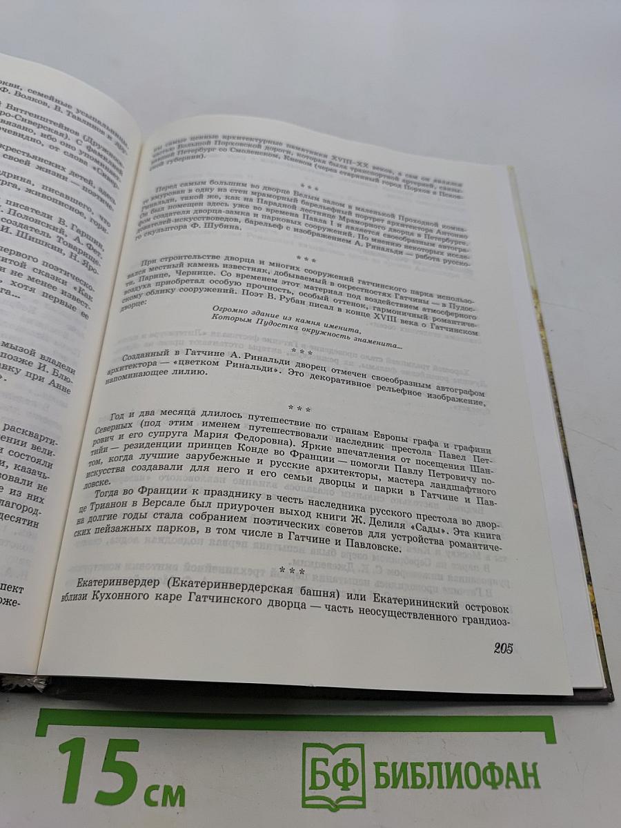 Пригороды Санкт-Петербурга. Вопросы и ответы