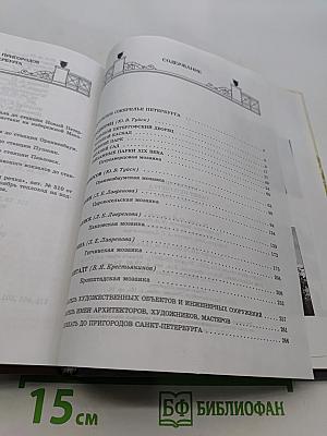 Пригороды Санкт-Петербурга. Вопросы и ответы