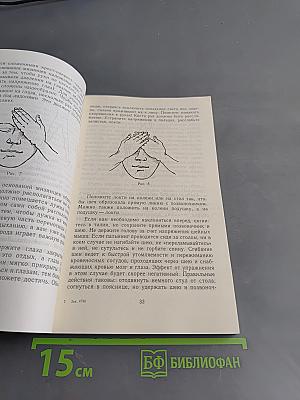 Очки-убийцы. Опыт умного человека или как избавиться от очков за 30 дней. Школа самоисцеления и восстановления зрения