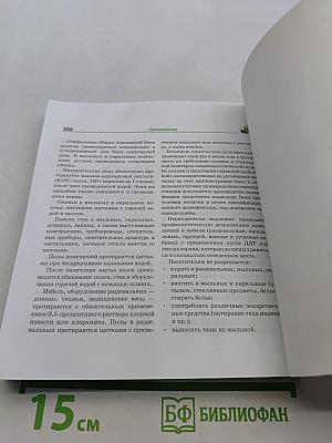 Банный массаж. Азбука массажа