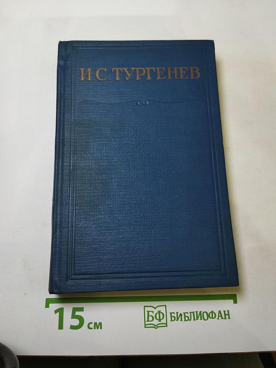 Полное собрание сочинений и писем. Сочинения. Том третий. Сцены и комедии 1849-1852