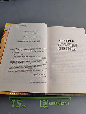 Черный археолог