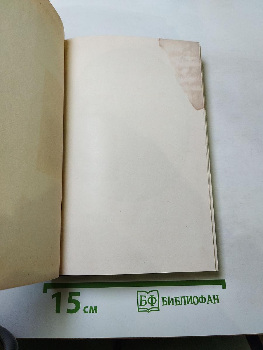 Полное собрание сочинений и писем. Сочинения. Том третий. Сцены и комедии 1849-1852