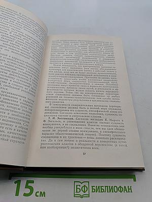 Социальные ориентиры обновления: общество и человек
