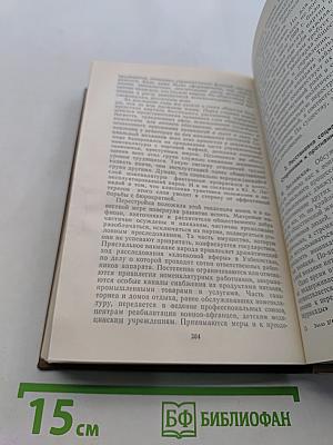 Социальные ориентиры обновления: общество и человек