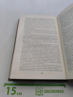 Социальные ориентиры обновления: общество и человек