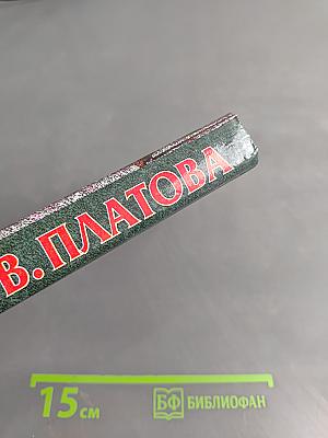 Хрустальная ловушка