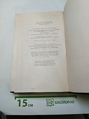 Полное собрание сочинений и писем. Сочинения. Том третий. Сцены и комедии 1849-1852