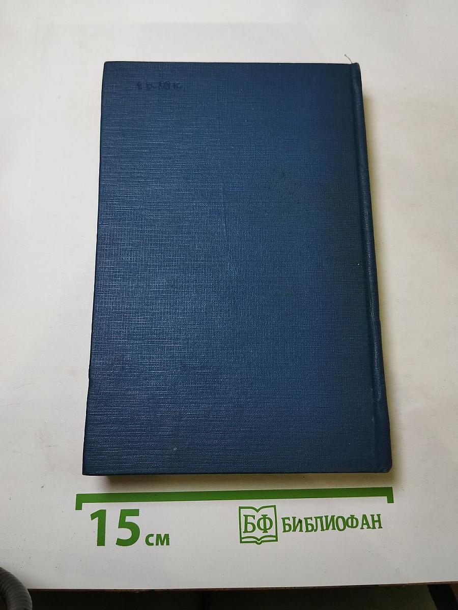 Полное собрание сочинений и писем. Сочинения. Том третий. Сцены и комедии 1849-1852
