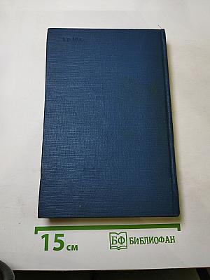 Полное собрание сочинений и писем. Сочинения. Том третий. Сцены и комедии 1849-1852