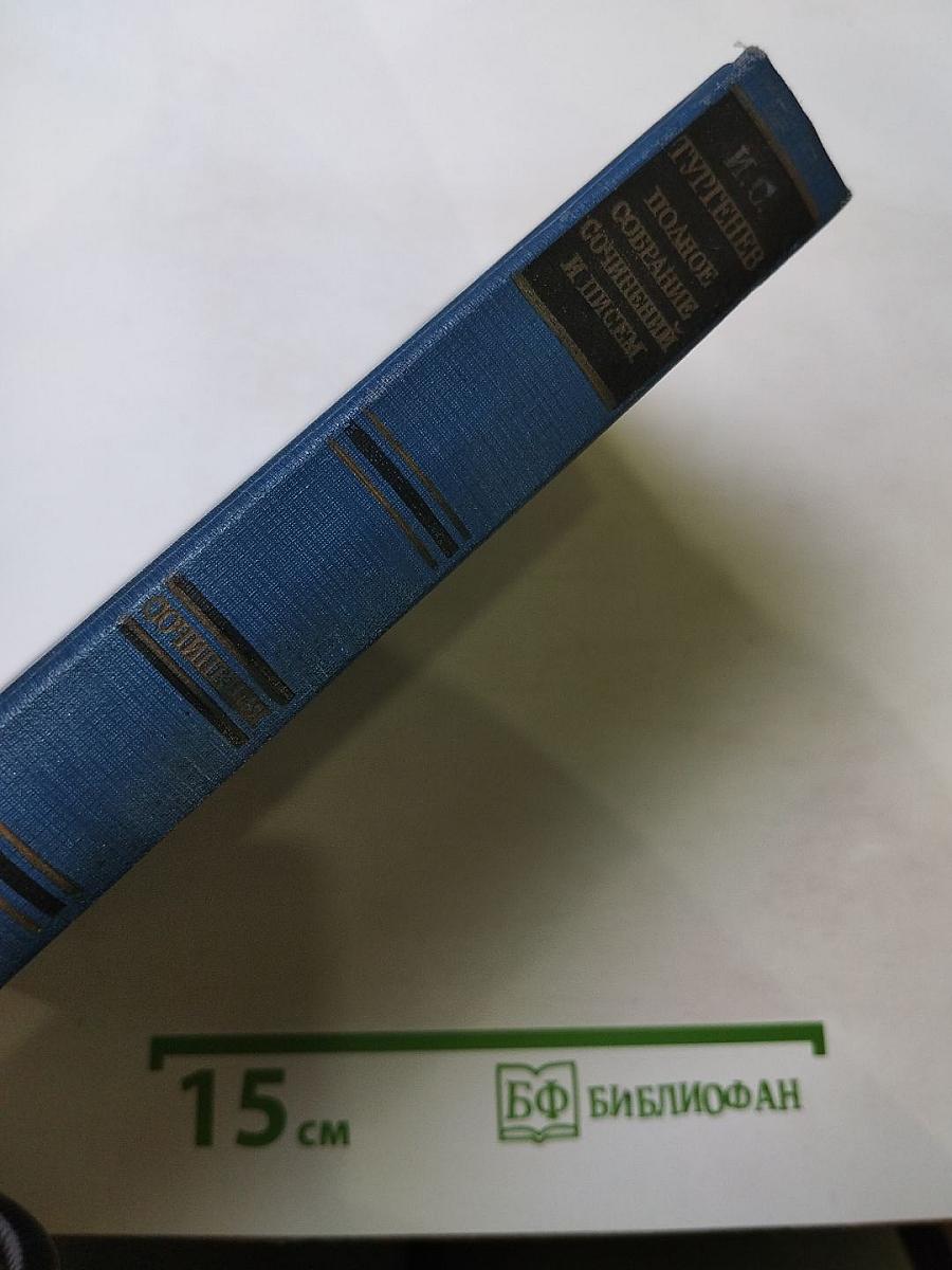Полное собрание сочинений и писем. Сочинения. Том третий. Сцены и комедии 1849-1852