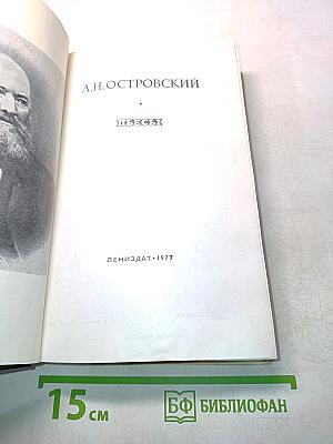 Пьесы