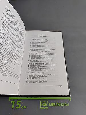 Календарь Астрологический Зороастрийский. Год Мангуста