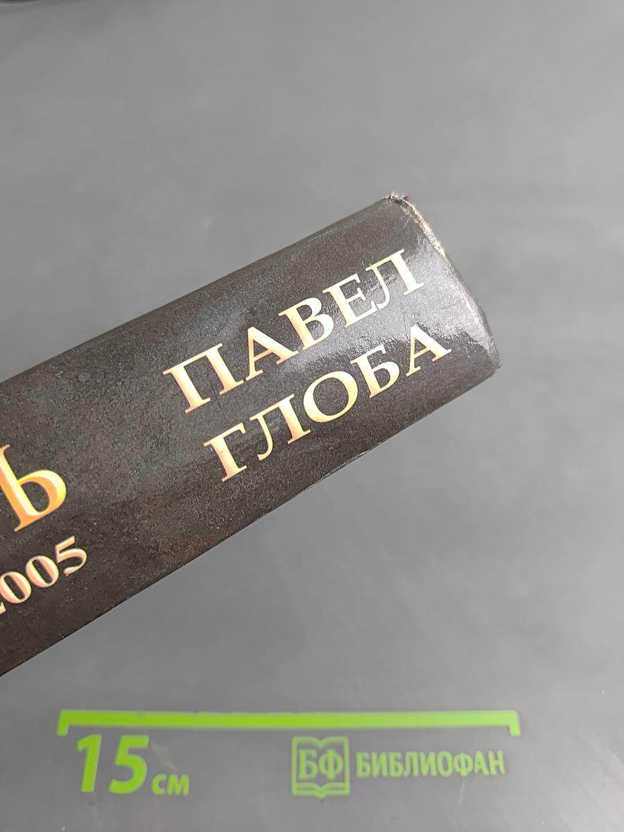 Календарь Астрологический Зороастрийский. Год Мангуста