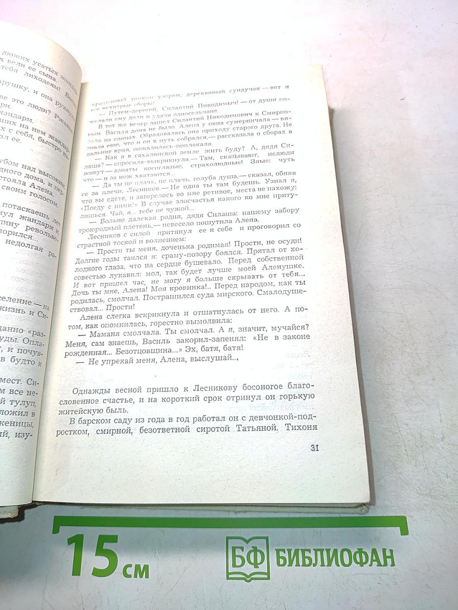 Заря над Уссури