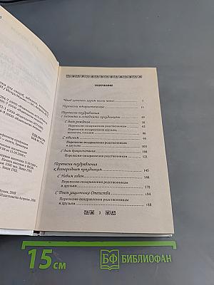 Песни-переделки для свадеб, юбилеев, вечеринок, капустников и КВН