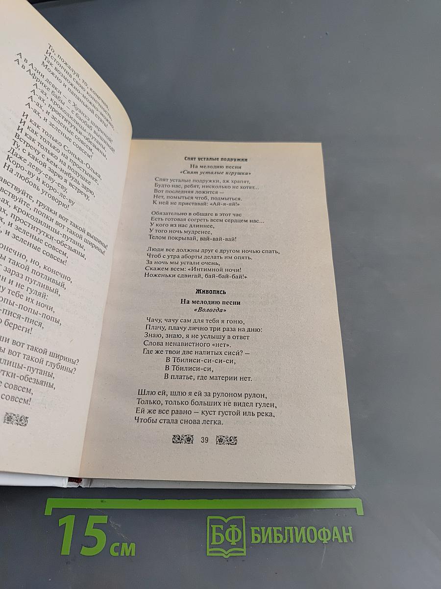 Песни-переделки для свадеб, юбилеев, вечеринок, капустников и КВН