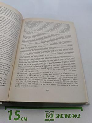 А. Н. Островский