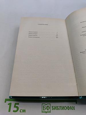 Наследство из Нового Орлеана