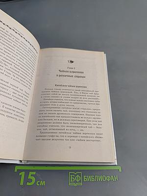 «Чайная ложка»: Волшебное путешествие