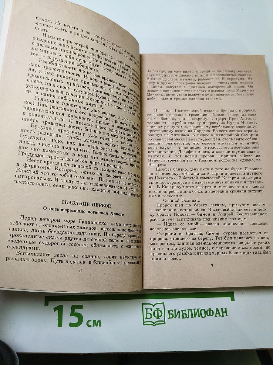 Покушение на миражи. Чистые воды Китежа