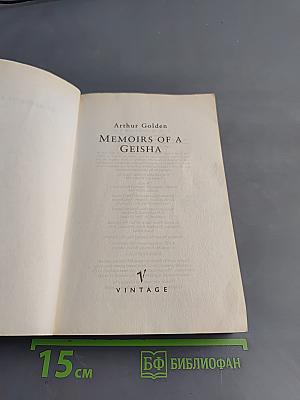 Memoirs of a Geisha