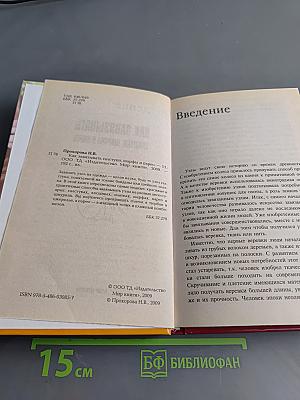 Как завязывать галстуки, шарфы и парео