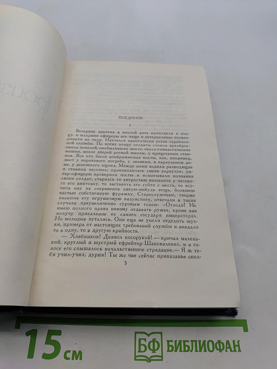 Собрание сочинений в девяти томах. Том 4