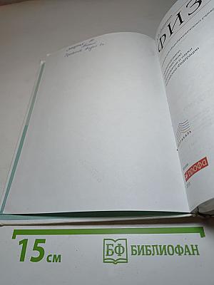 Физика 8 класс